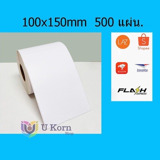 กระดาษเครื่องปริ้นท์ 100*150mm 500ดวง กระดาษความร้อน กระดาษสติ๊กเกอร์  ใบปะหน้า แบบพับ uk99