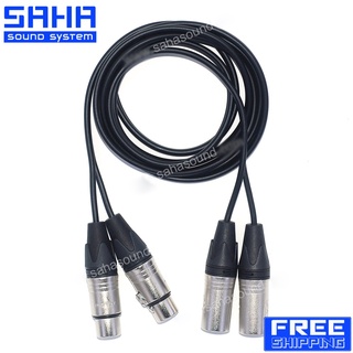 สายสัญญาณ XLR หัว-ท้าย (2M-2F) ยาว 20 เมตร  sahasound - สหซาวด์