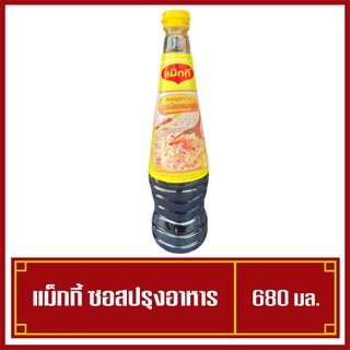 แม็กกี้ ซอสปรุงอาหาร Maggi สูตรผัดกลมกล่อม ขนาด 680 มล.