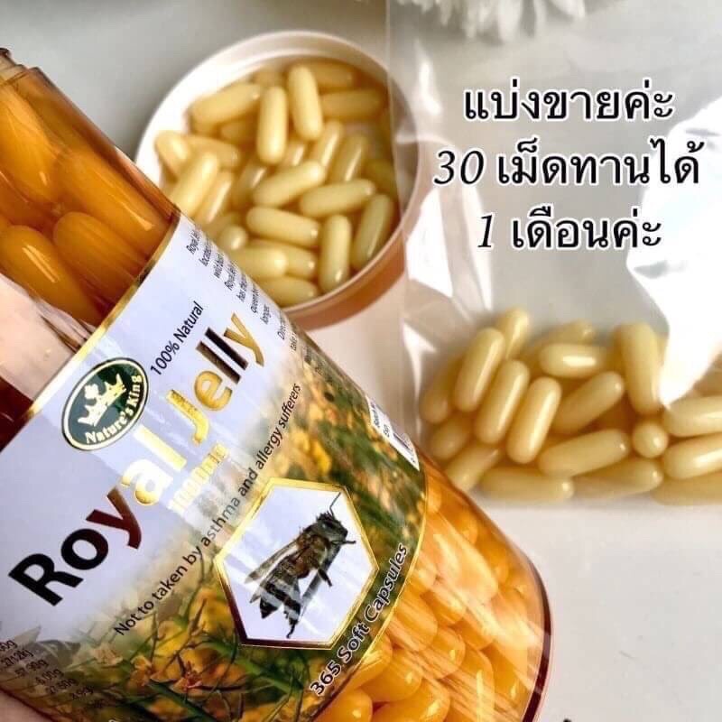 Nature's King Royal Jelly นมผึ้งแท้ 100% จากออสเตรเลีย (แบ่งขาย30เม็ด)