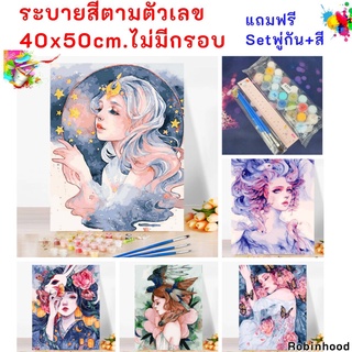 🔥พร้อมส่ง🔥ภาพวาดสีน้ำมัน ภาพระบายสีตามตัวเลข ภาพหญิงสาว ขนาด 40x50 ซม.  ภาพวาดระบายสี ของขวัญ แต่งบ้าน  ไม่มีเฟรมไม้