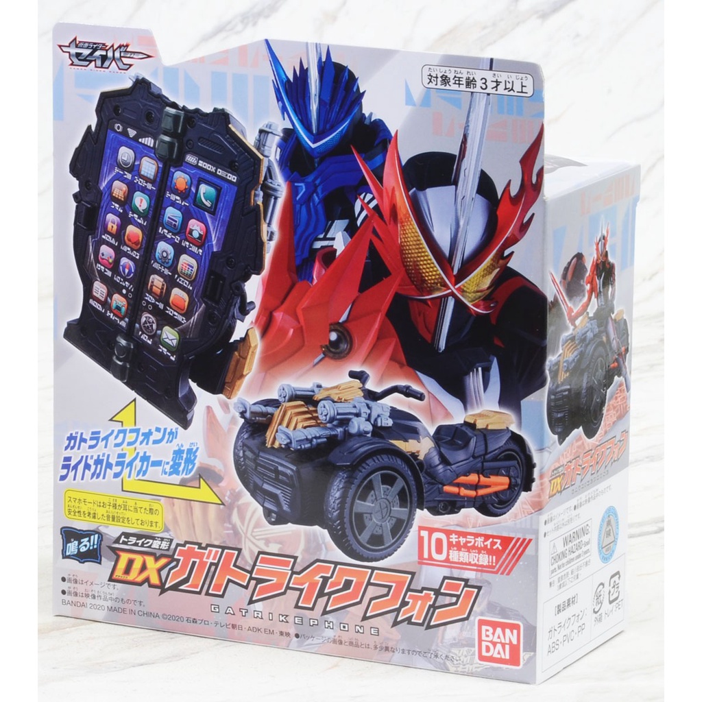 DX Gatrikephone [BANDAI]