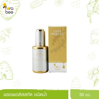 Fora Bee กรีน พรอพอลิสสกัด ชนิดน้ำ ขวดละ 30 ซีซี