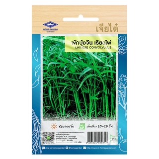 เมล็ดพันธ์ุ ผักบุ้งจีน เรียวไผ่ 20 กรัม (420 เมล็ด)/ซอง ตราเจียไต๋ | Chinese convolvulus