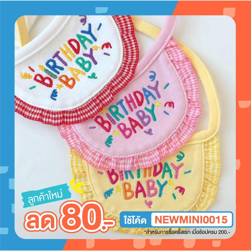 [🚚 พร้อมส่ง] ผ้ากันเปื้อนแมว สัตว์เลี้ยง วันเกิด Birthday Baby Bib ผ้าพันคอแมว ผ้าเช็ดน้ำลาย