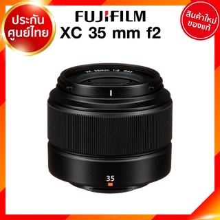 Fuji XC 35 f2 Lens Fujifilm Fujinon เลนส์ ฟูจิ ประกันศูนย์ *เช็คก่อนสั่ง JIA เจีย