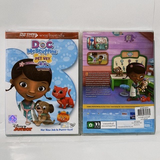 Media Play Doc Mcstuffins Vol7 : Doc Pet/ ด็อก แม็กสตัฟฟินส์ สุดยอดคุณหมอรุ่นจิ๋วตอนที่ 7 ภารกิจ(DVD-vanilla) / S52610DV