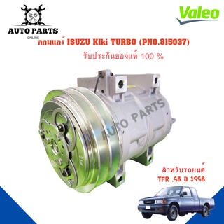 คอมแอร์รถยนต์ COMPRESSOR รุ่น ISUZU  KIki TURBO  Y1998 ยี่ห้อ VALEO แท้100% NO. 815037