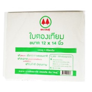 กระดาษใบตองเทียม กระดาษห่ออาหาร ขนาด 12 x 14 นิ้ว FP0031/L_INH107