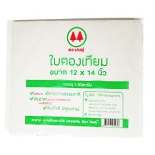 กระดาษใบตองเทียม กระดาษห่ออาหาร ขนาด 12 x 14 นิ้ว FP0031/L_INH107