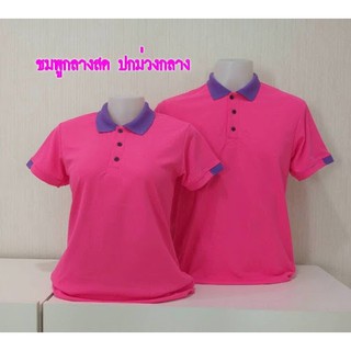 เสื้อโปโลคอปก ทูโทน ผ้า MP1 สีชมพูม่วง