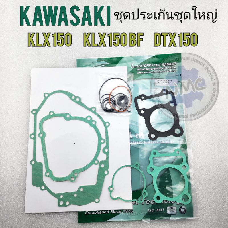 ประเก็น klx150 klx150bf dtx150 d-tracker150 ประเก็นชุดใหญ่ kawasaki klx150 klx150bf dtx150 d-tracker150 ราคา ถูกที่สุด ดีลบีเคเค