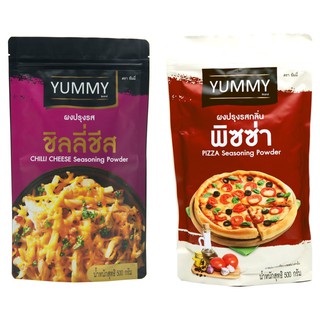 YUMMY ผงปรุงรส เซ็ท 2 รสชาติ ชิลลี่ชีส และพิซซ่า ขนาด500กรัม