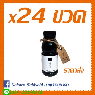 Kokoro Ponzu น้ำจิ้มชาบู 24pcs ราคาส่ง