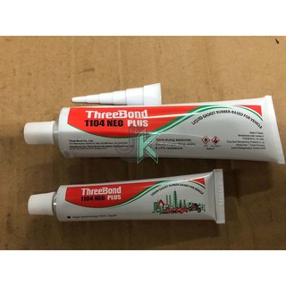 กาวทาประเก็น กาวทรีบอนด์ กาวบอน ThreeBond กาวทาปะเก็น ขนาด  35 กรัม และ 115 กรัม