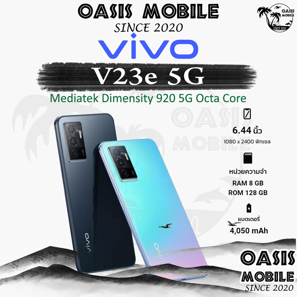 [Hot] Vivo V23e 5G (Ram8/128) 2.4GHz MediaTek Dimensity 810| V21 5G | V23 5G ประกันศูนย์ไทยผ่อน 0% 10เดือน Oasismobile