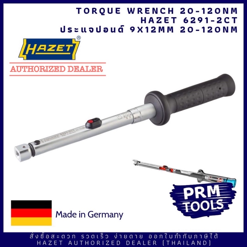 HAZET 6291-2CT Torque Wrench 9x12mm 20-120 Nm ประแจปอนด์ 9x12mm แรงขัน 20-120 Nm ยาว 389 มม. Tolerance: 2 %