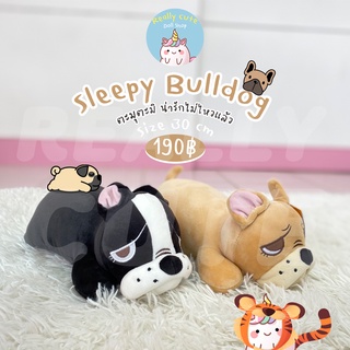 ReallyCute (พร้อมส่ง) ตุ๊กตา หมา เฟรนช์บูลด็อก FrenchBulldog