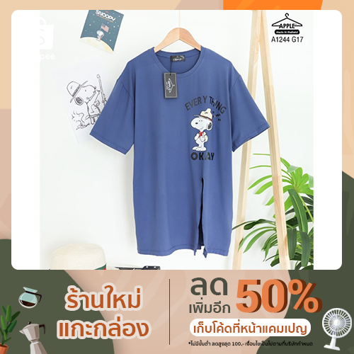 เสื้อยืดผ้าคอตตอนนิ่ม