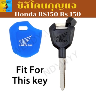 ซิลิโคนสำหรับ Honda RS150 Rs 150 ปอกกุญแจ สิริโคนกุญแจ ซิลิโคนกุญแจ เคสกุญแจ เคสรีโมท พวงกุญแจ