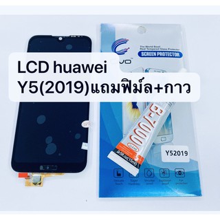 อะไหล่หน้าจอ จอ+ทัชสกรีน LCD Huawei Y5 ( 2019 )