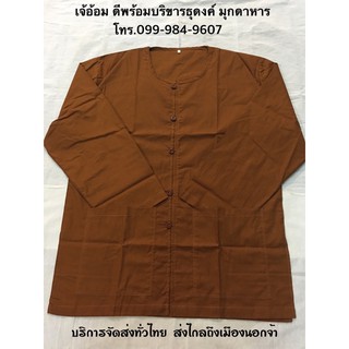 เสื้อใส่ทำงานสำหรับพระสงฆ์