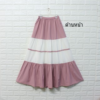 กระโปรงผู้หญิง กระโปรงยาวรุ่นทูโทน 4ชั้น ผ้าพื้น เอวยางยืด ใส่แล้วน่ารักมาก ใส่ได้ทุกฤดูSk-A35