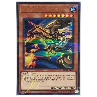 [20TH-JPC60] Lord Gaia the Fierce Knight (Ultra Parallel Rare)