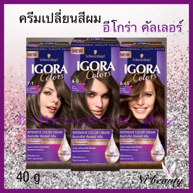 Schwarzkopf Igora colors 1 กล่อง อีโกร่า คัลเลอร์ color ครีมเปลี่ยนสีผม