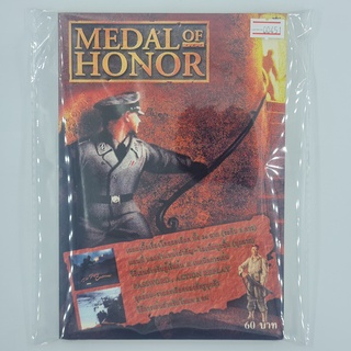 [00451] Walkthrough Medal of Honor (TH)(BOOK)(USED) หนังสือ บทสรุปเกม มือสอง !!