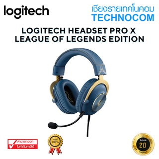 LOGITECH HEADSET PRO X LEAGUE OF LEGENDS EDITION