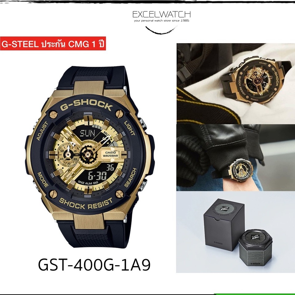 G-SHOCK นาฬิกาผู้ชาย G-STEEL GOLD SERIES รุ่น GST-400G-1A9