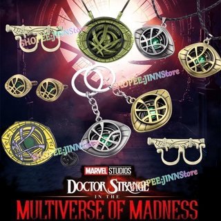 JINN Marvel Doctor Strange in the Multiverse of Madness เครื่องประดับอุปกรณ์เสริมสร้อยคอ/แหวน/พวงกุญแจ/สร้อยข้อมือคอสเพลย์อุปกรณ์เสริมสำหรับแฟนของขวัญ