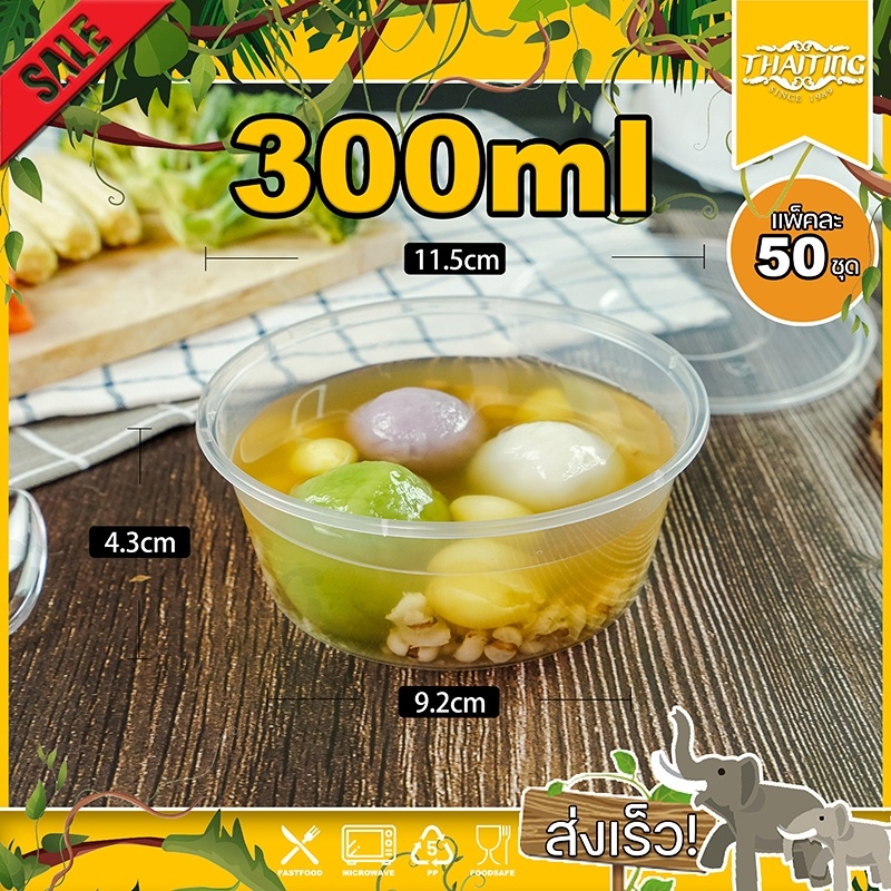 300ml ถ้วยพร้อมฝา (แพ็ค 50 ชุด) Y ถ้วยใส่อาหาร ทรงกลม ใช้บรรจุข้าว อาหาร แบบใช้แล้วทิ้ง กล่องใส่อาหาร