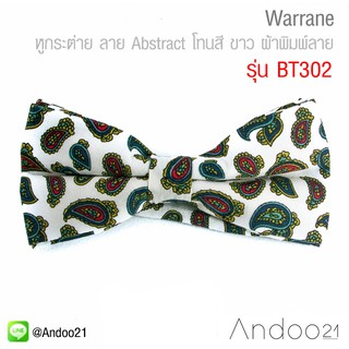 Warrane - หูกระต่าย ลาย Abstract โทนสี ขาว ผ้าพิมพ์ลาย สไตล์วินเทจ Premium Quality++ (BT302)