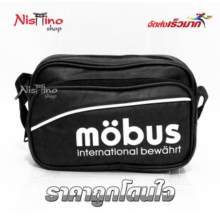 Nishino กระเป๋าหนังสะพายข้าง หนังนุ่มมาก ใส่สบาย Mobus NSN_1829 (มีหลาย 3 สี)