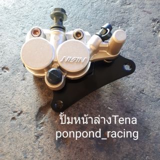 ปั้มเบรคหน้าตัวล่างรถเทน่า Dash sonic