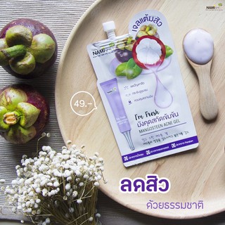 [ซอง 7 กรัม] Nami I’m Fresh Mangosteen Acne Gel นามิ แอม เฟรช แมงโกสทีน แอคเน่ เจล