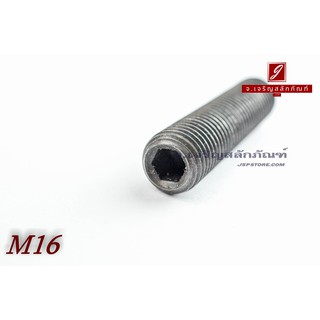 น็อตตัวหนอนดำแข็ง M16x70