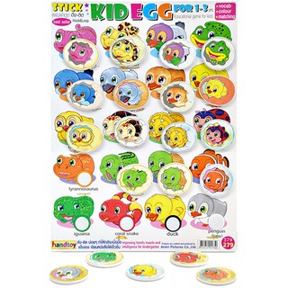 🧜🧜ไข่ ไข่ ไข่  ของเล่น Handtoy จับคู่ Kid EGG