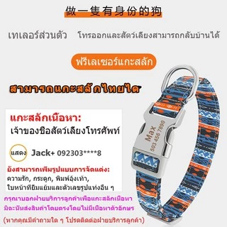 ปลอกคอสุนัข ปรับขนาดได้ หัวเข็มขัดโลหะ แกะสลักชื่อฟรี