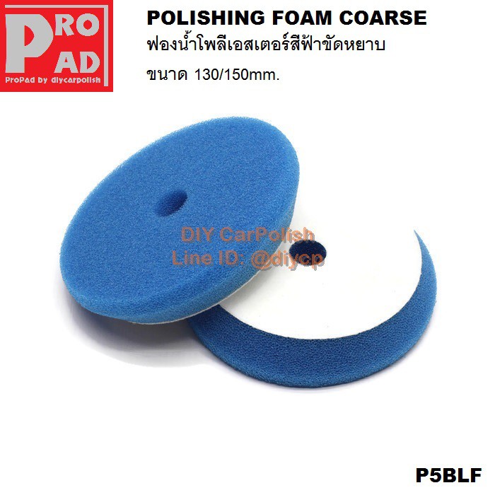 FOAM COARSE ฟองน้ำโพลีเอสเตอร์แท้สำหรับงานขัดสีรถโดยเฉพาะ สีฟ้าขัดหยาบ ขนาด 130/150mm. (ใช้กับแป้น 5นิ้ว)