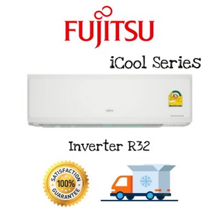 🔥 Fujitsu แอร์ติดผนังอินเวอร์เตอร์ Icool Series Inverter ประหยัดไฟมากกว่าเดิม 40% น้ำยา R32