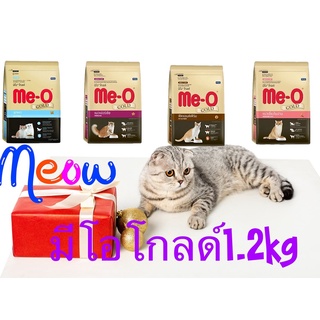 มีโอโกลด์ Me-o GOLD ลูกแมวและแมวโต 1.2kg  ขนส่งตามระบบเลือกให้