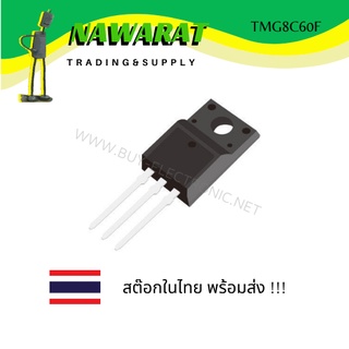 TMG8C60F TRIAC ( I SOLATED TYPE )