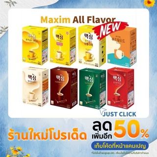 กาแฟ Maxim,กาแฟเกาหลีMaxim,Coffee mix,Mocha gold,Ediya,Maxim 2In1,Decaf กาแฟไม่มีคาเฟอีน,กาแฟเกาหลีของแท้100%ขนาด100ซอง