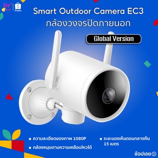 กล้องวงตรปิด Imilab Outdoor Camera EC3 Pro /EC4 1080P Night Vision IP66  กล้องวงจปิด ทนแดด(เหลือ 1220 code DT3KK9BX)