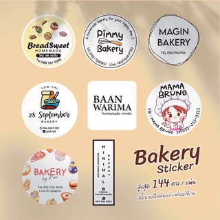 สติ๊กเกอร์ Bakery สำเร็จรูป ▪️ขั้นต่ำ 5 แผ่น ต่อ 1 แบบ ▪️สามารถใส่ชื่อร้าน กับช่องทางการติดต่อได้▪️