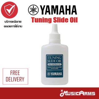 Yamaha Tuning Slide Oil น้ำมันหล่อลื่น Music Arms