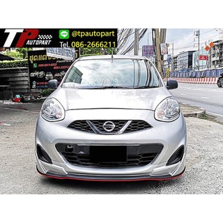 ชุดแต่งสเกิร์ตรอบคันมาร์ช Nissan March NISMO JAPAN 2013 2014 2015 2016 จากTp-Autopart